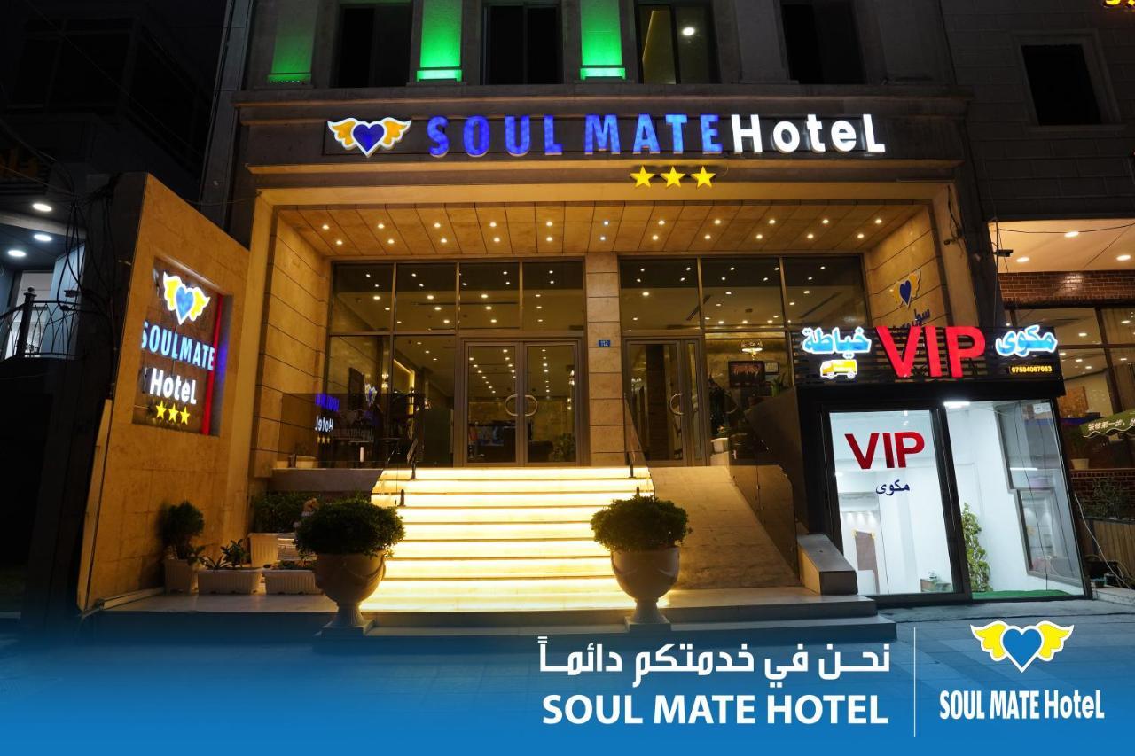 Soul Mate Hotel アルビール エクステリア 写真